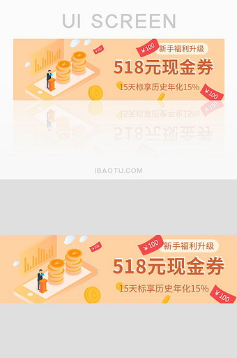 黄色2.5D金融理财banner广告UI图片