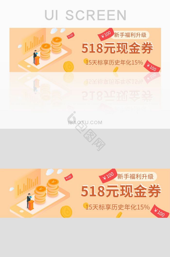 黄色25D金融理财banner广告UI图片