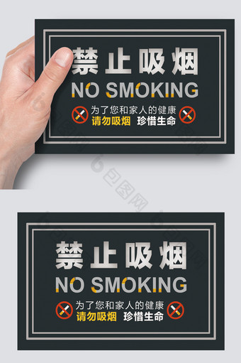 简约创意墨绿色禁止吸烟图片