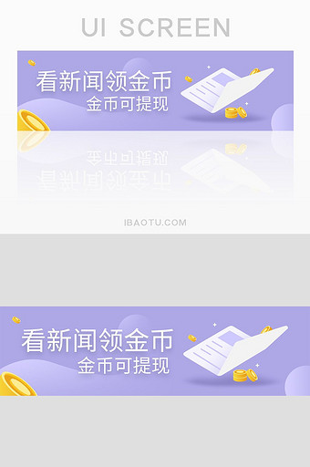 简约看新闻领金币banner图片