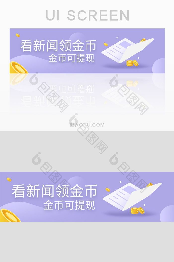 简约看新闻领金币banner