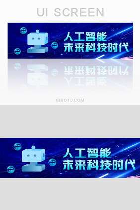 渐变人工智能banner