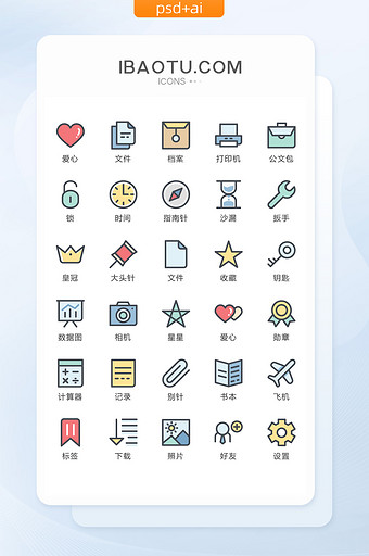 彩色商务办公类手机常用矢量icon图标图片
