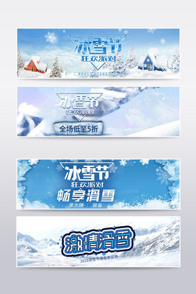 冬季冰雪节户外运动banner海报