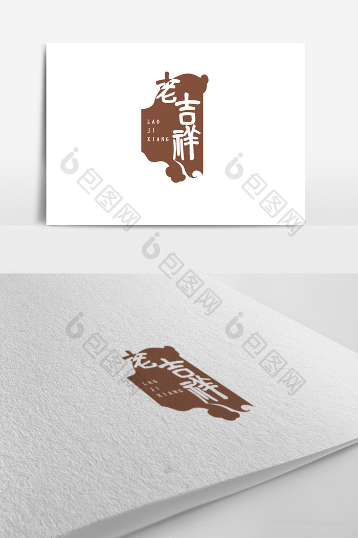 复古中国风金银玉首饰logo标志设计