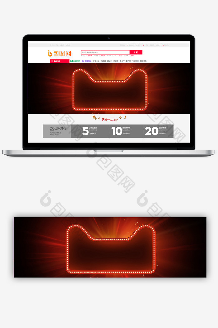 天猫年终大促banner图片图片