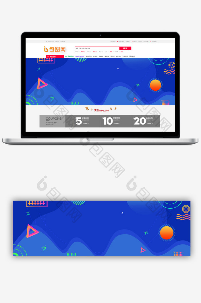 几何蓝色年终商品大促banner背景