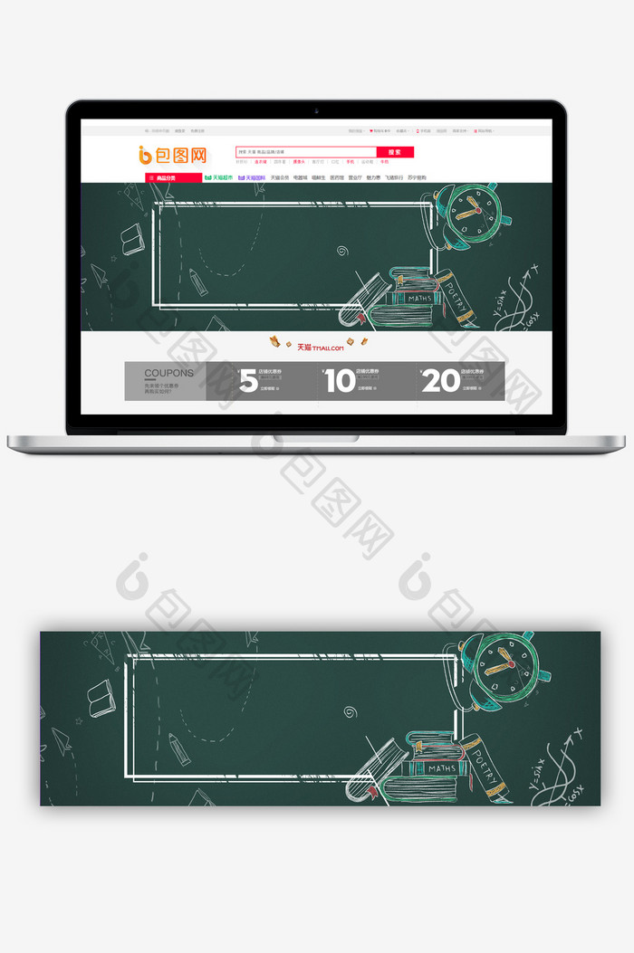 简约手绘学习用品促销banner背景