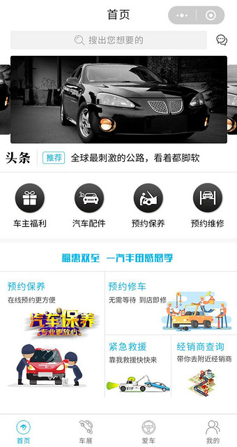 【汽车app】图片_汽车app素材下载