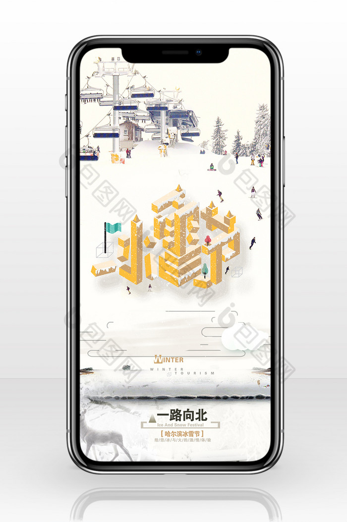 运动滑雪图片