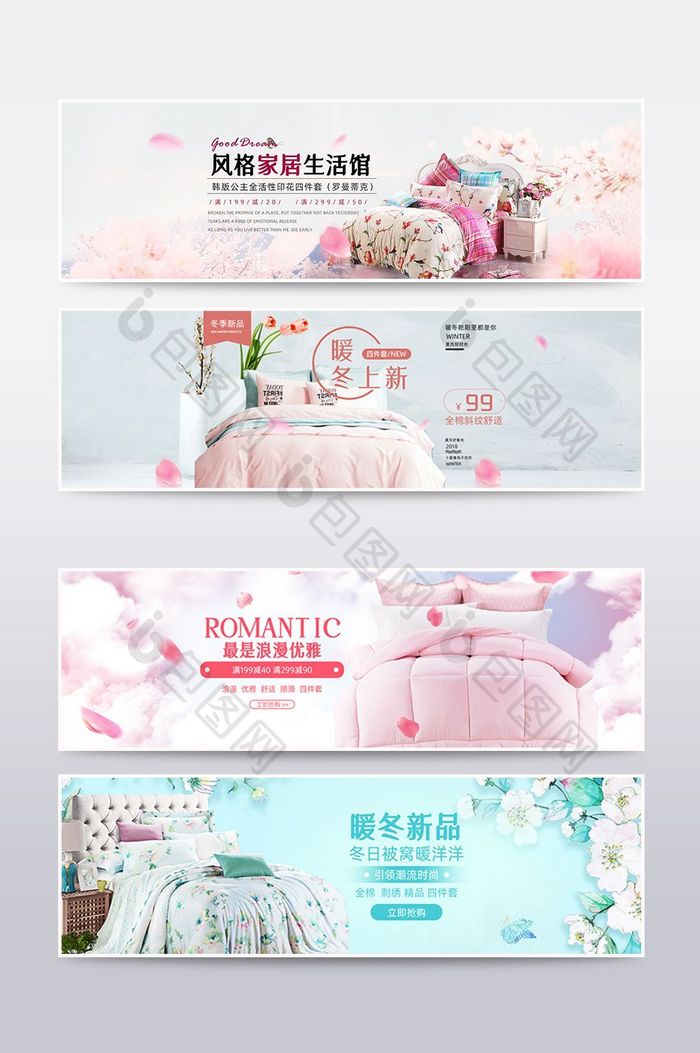 浅色家居用品四件套电商海报banner