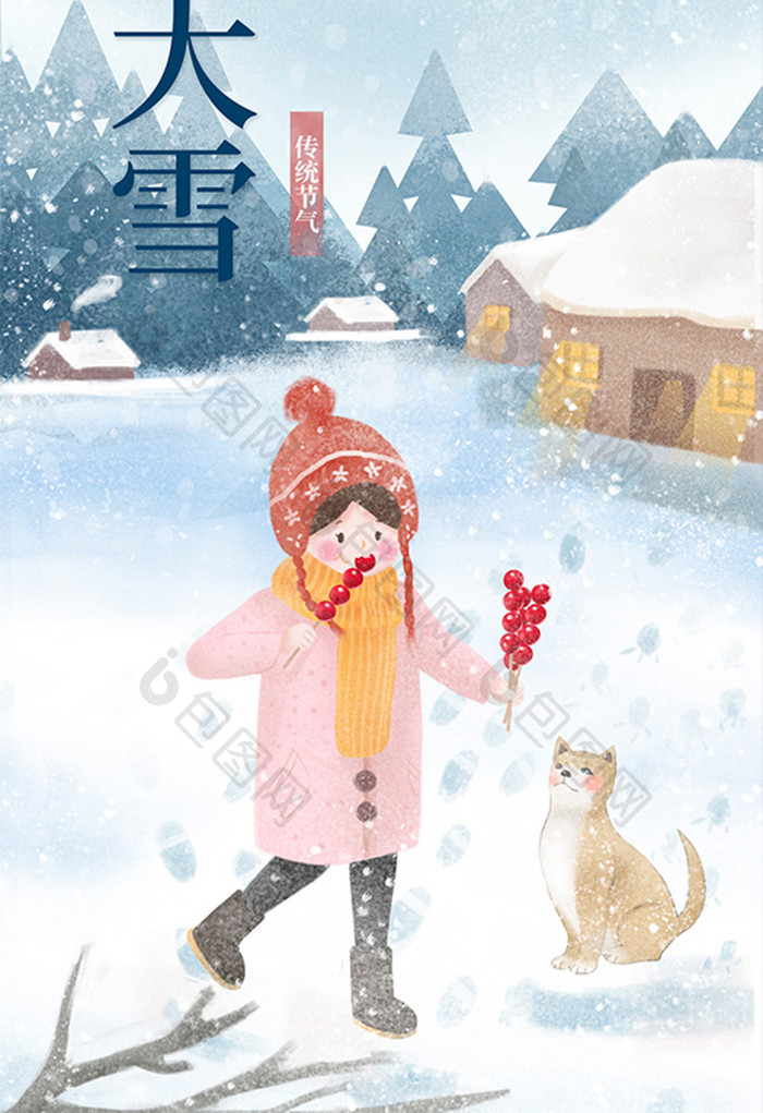 雪天戴帽子小女孩吃冰糖葫芦猫咪大寒气节