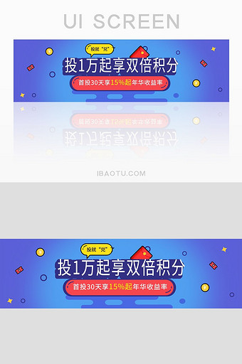 金融app享双倍积分网页banner图片