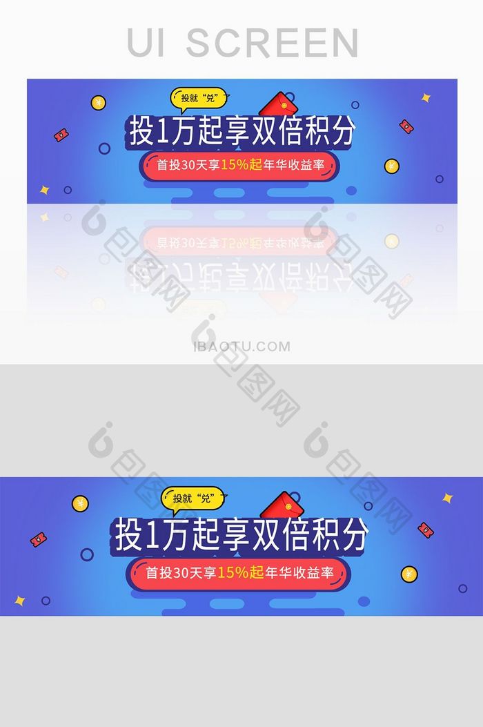 金融app享双倍积分网页banner