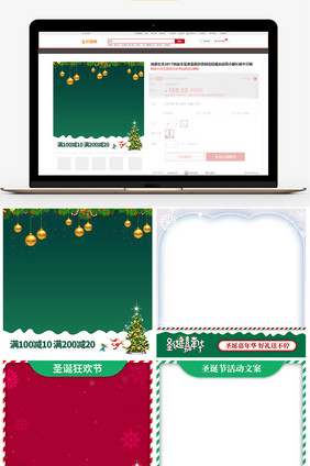可爱浪漫圣诞节电商主图模板节日素材
