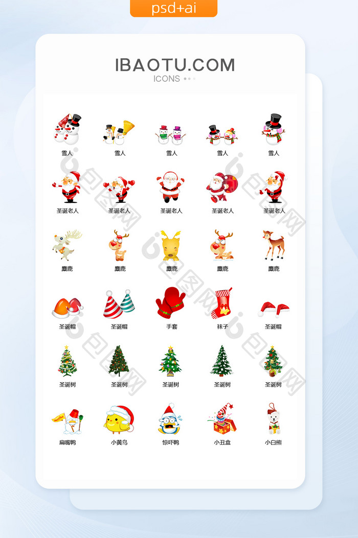 圣诞节日彩色可爱矢量素材icon图标