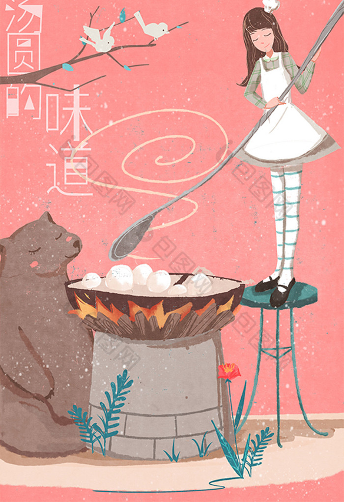 元宵节熬元宵煮元宵插画图片