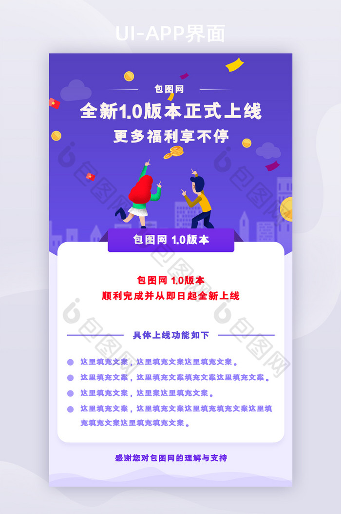 金融行业活动H5图片图片