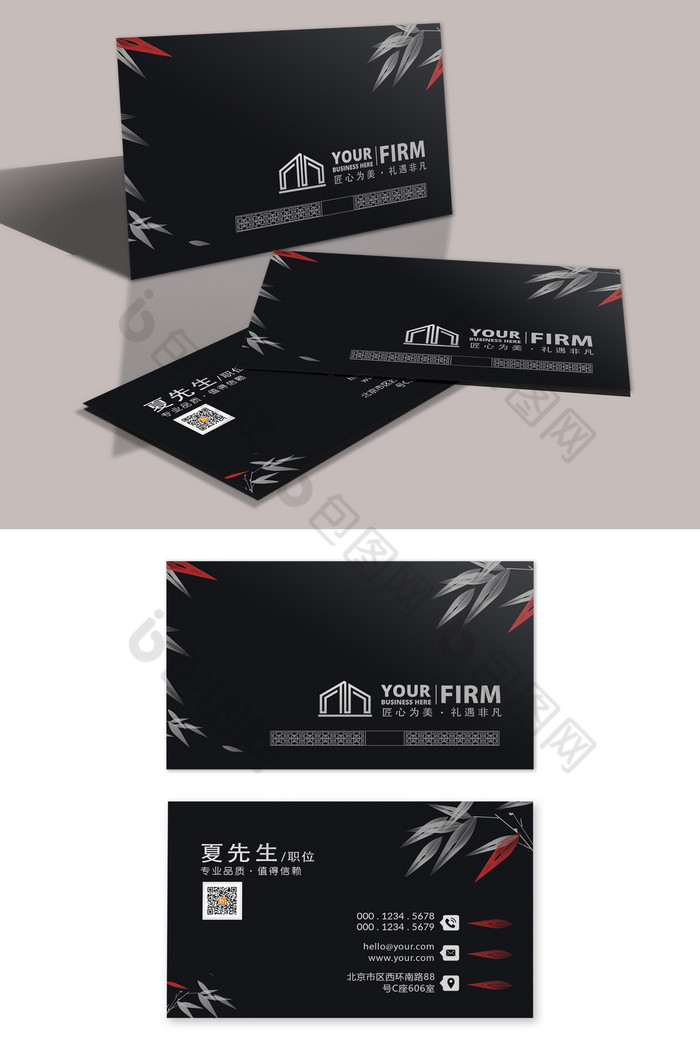 高档国风酒店经理名片图片模板-包图网