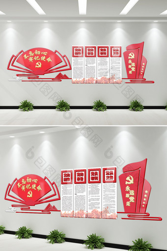 红色扇形党建活动室入党誓词文化墙微立体图片