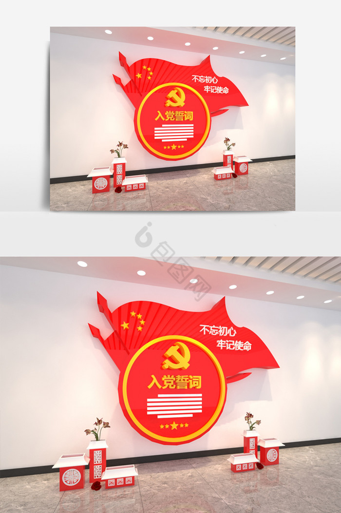 党建入党誓词活动室展厅3Dmax模型图片
