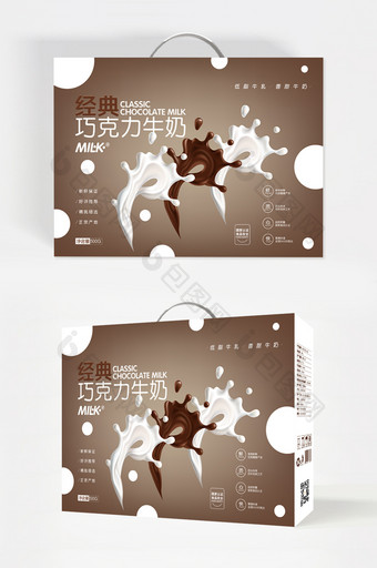 美味经典巧克力牛奶礼盒包装设计图片