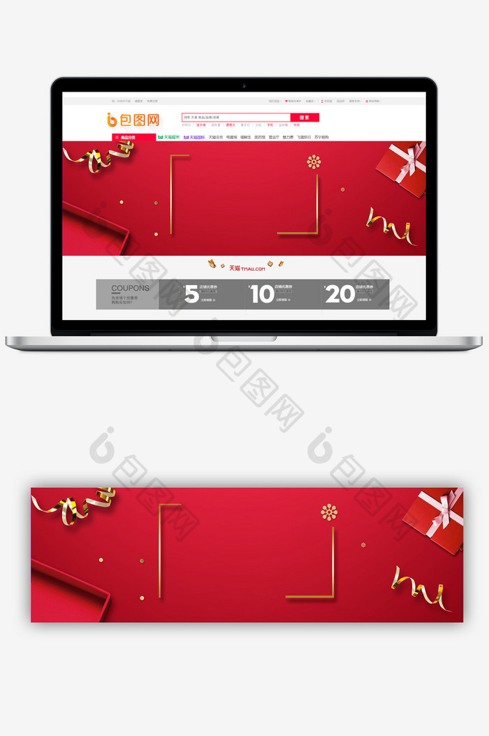 红色冬季化妆品礼盒banner背景