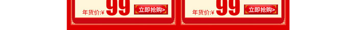 中国风年货节红色喜庆气氛首页手机端