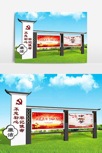 农村户外党建宣传栏3D模型图片