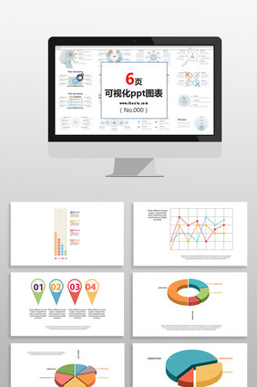 市场数据彩色表格图表PPT元素