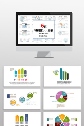 市场数据表格商务图表PPT元素