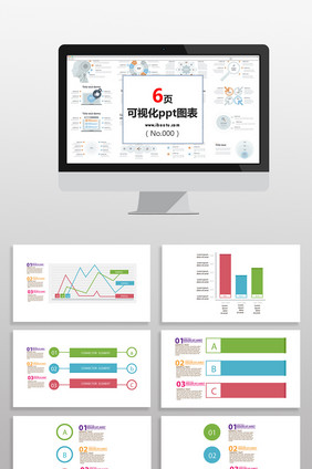 多彩市场数据表格图表PPT元素