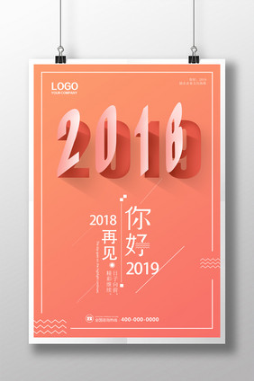 简洁折纸2019海报