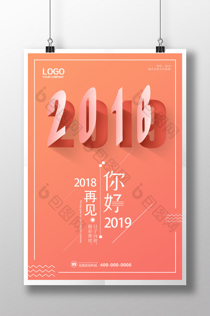 简洁折纸2019海报