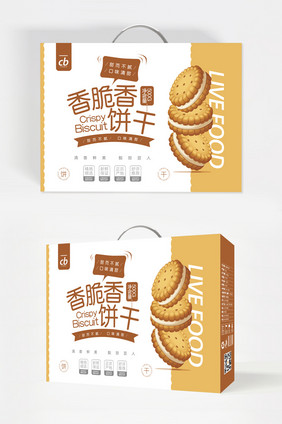 简约纯粮饼干食品礼盒包装设计