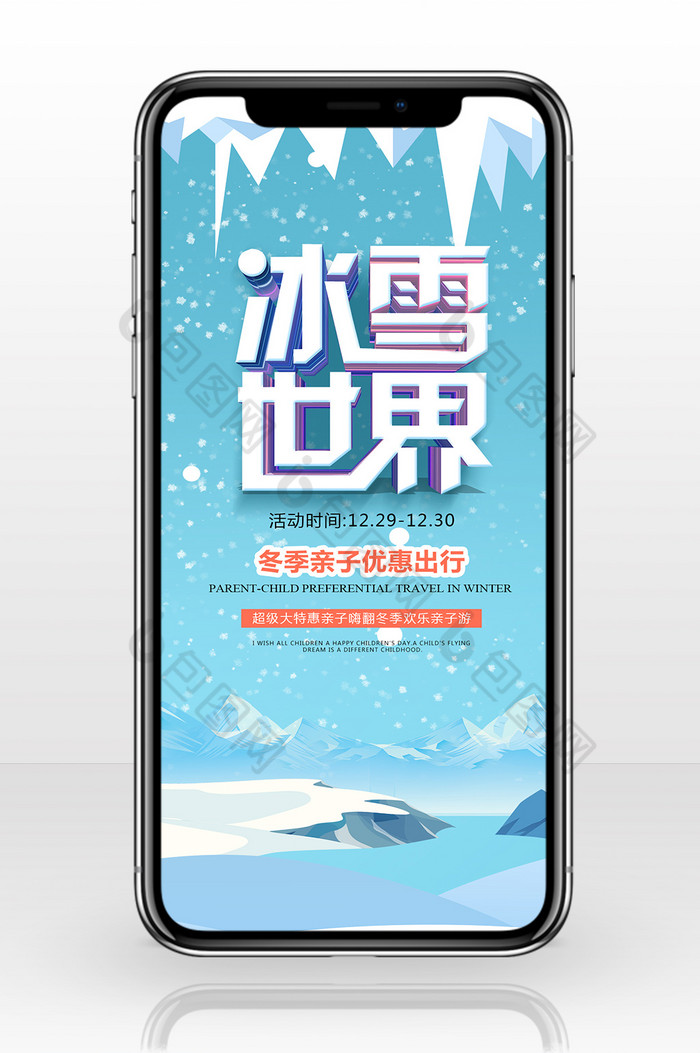 运动滑雪图片