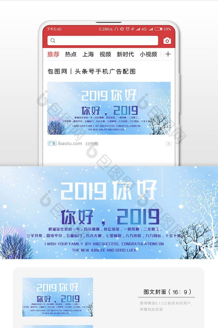 简洁你好2019微信公众号用图