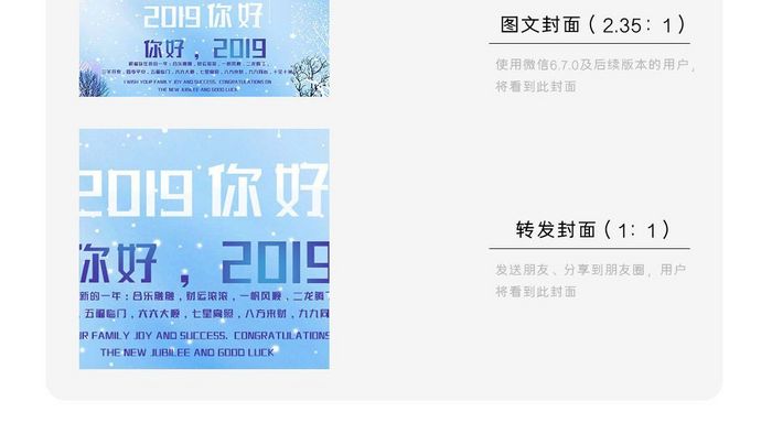 简洁你好2019微信公众号用图