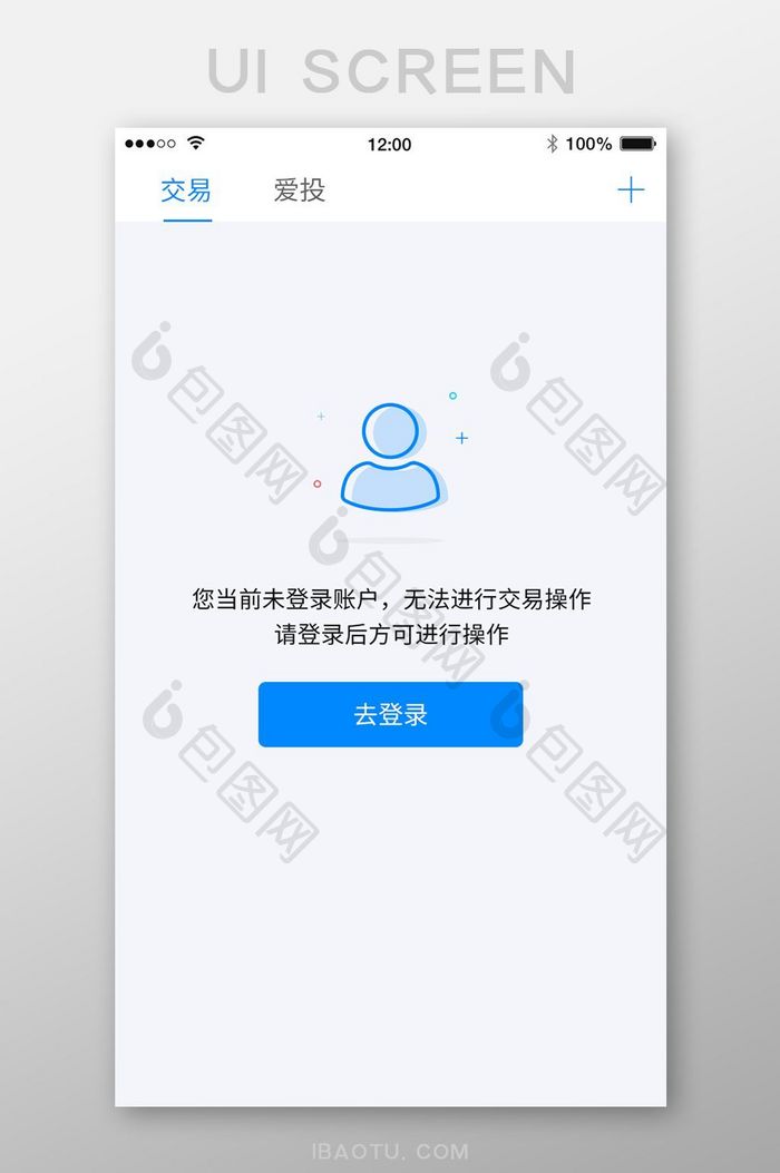 金融外汇蓝色未登录空白页缺省页UI界面