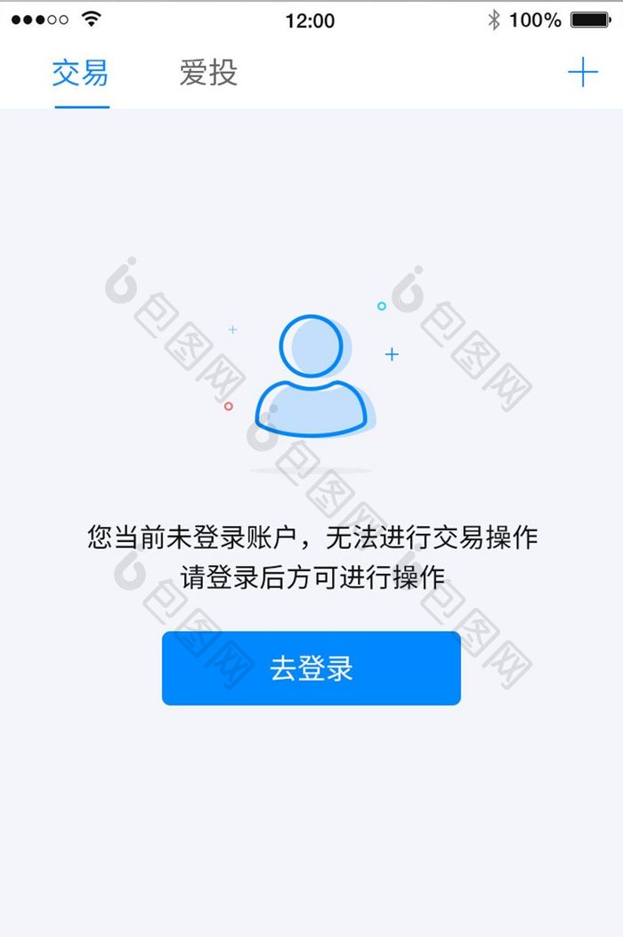金融外汇蓝色未登录空白页缺省页UI界面