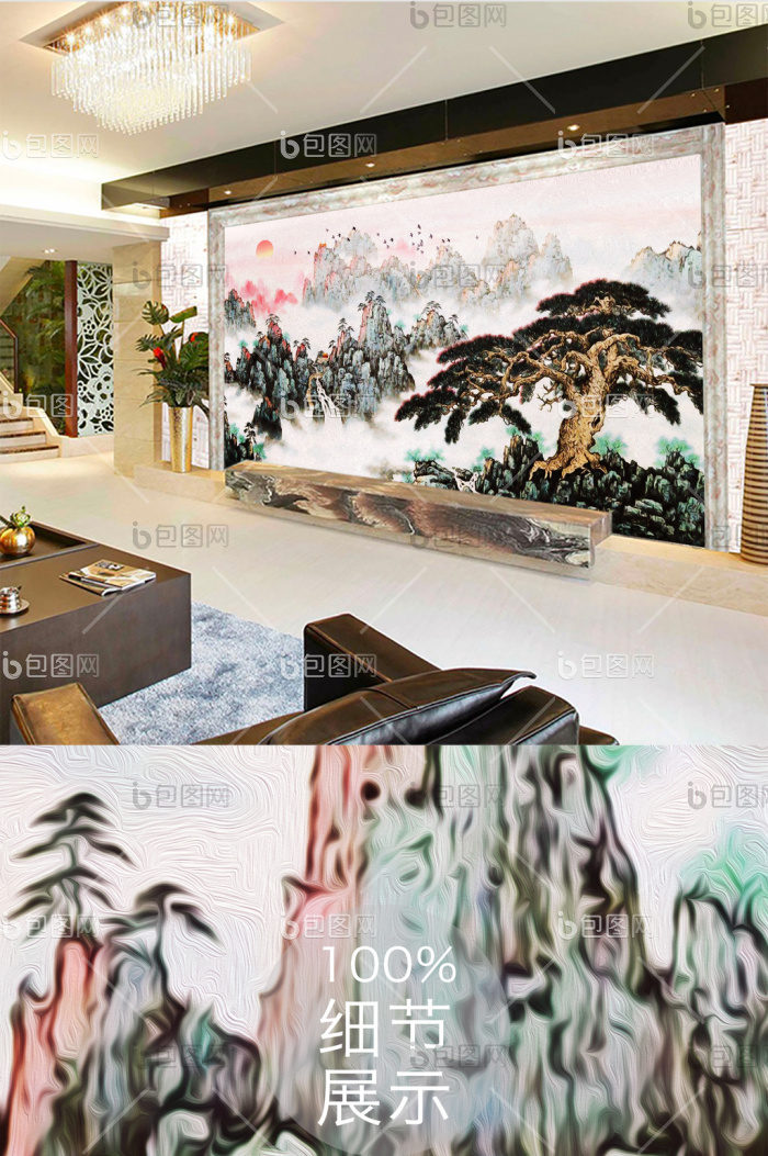新中式山水风景国画客厅电视背景墙效果图-【包图网】