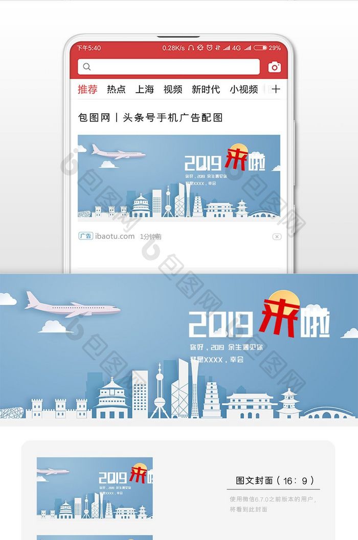 深蓝色扁平化卡通剪纸建筑上海你好2019