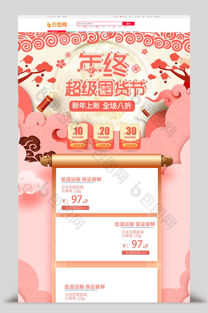 古典促销首页通用模板图片