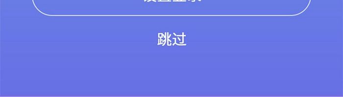 蓝色渐变身份验证面部识别UI移动界面