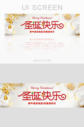 购物网站圣诞节活动banner
