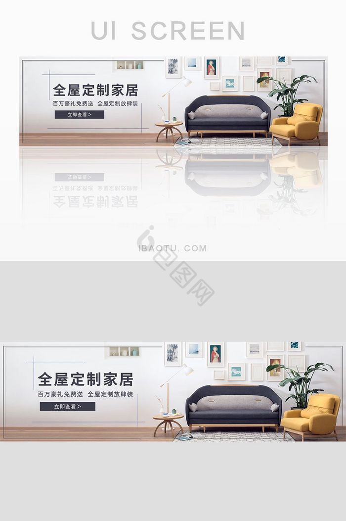 家居网站全屋定制家居banner图片