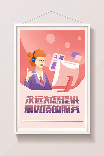 扁平服务app插画图片