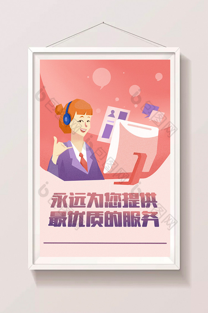 扁平服务app插画