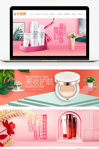 粉色甜美美妆化妆品全屏海报banner图片