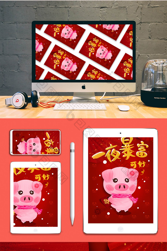 红色喜庆中国传统新年猪年插画